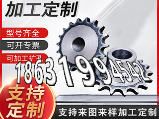 铸铁齿轮注意